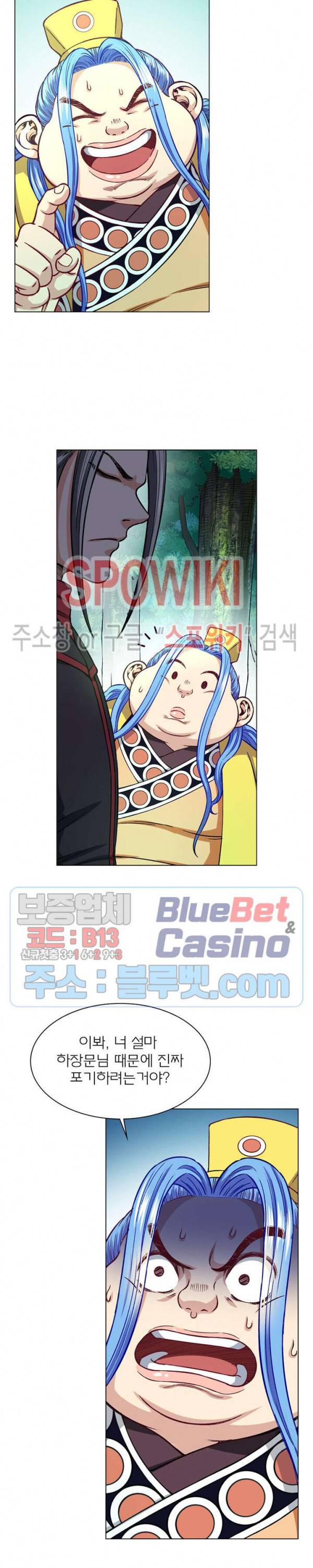 신으로 태어났습니다 214화 14