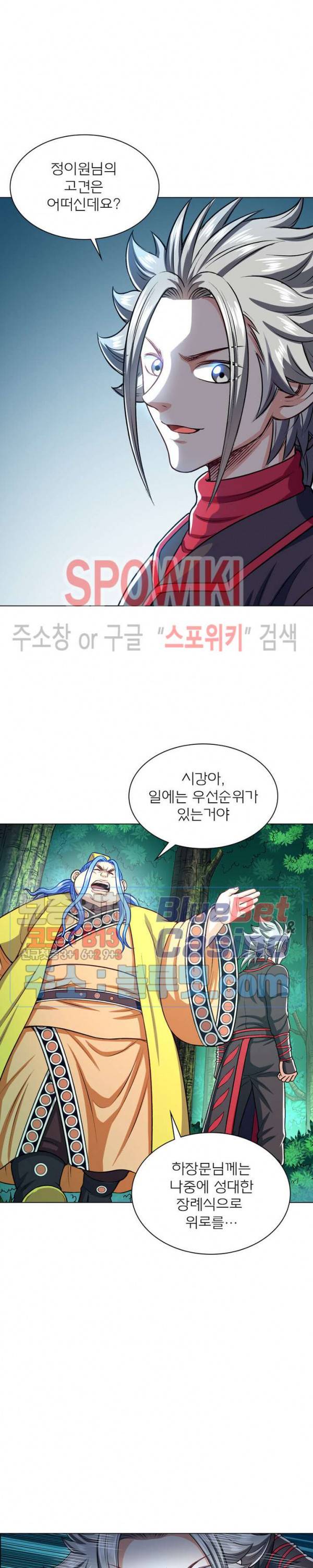 신으로 태어났습니다 214화 15
