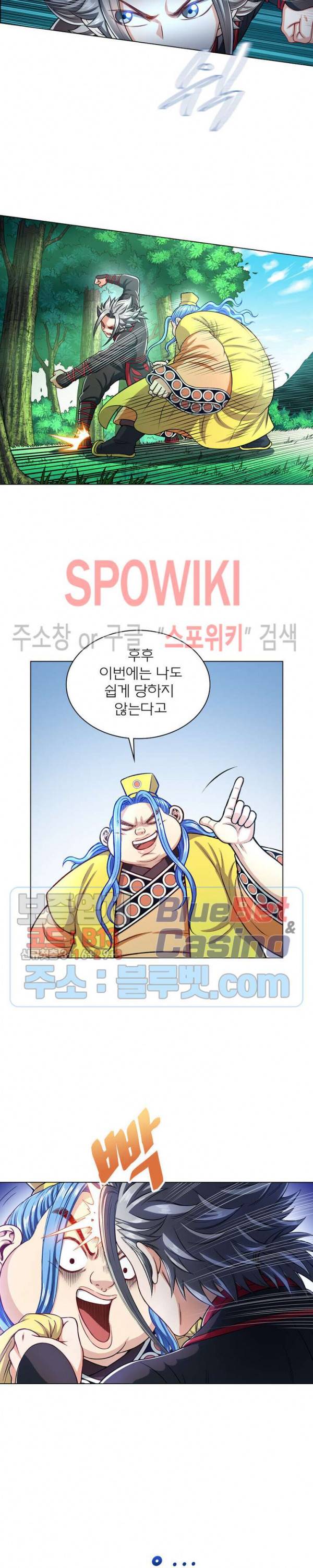 신으로 태어났습니다 214화 16
