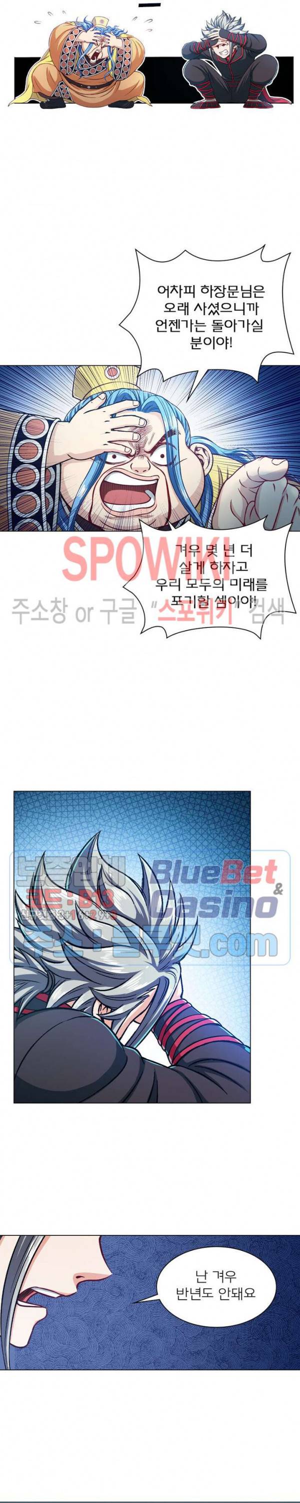 신으로 태어났습니다 214화 17