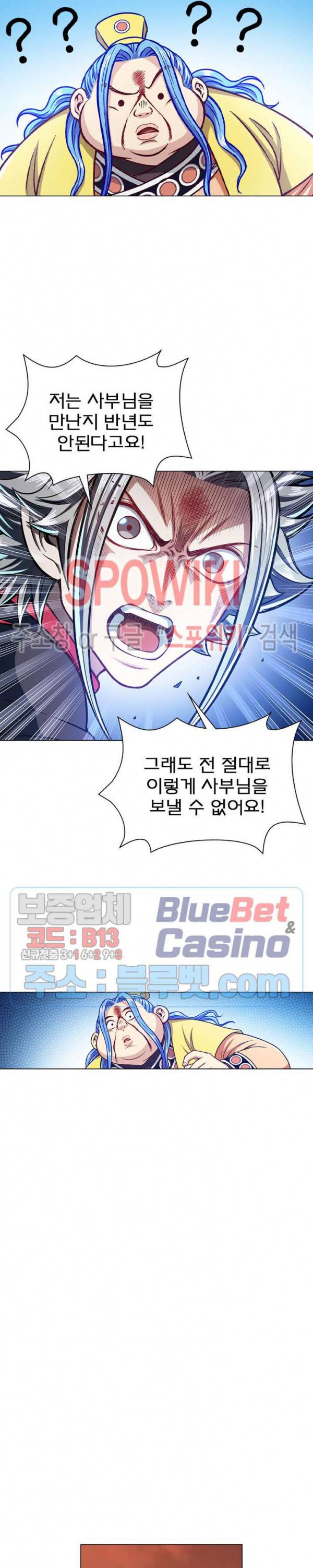 신으로 태어났습니다 214화 18