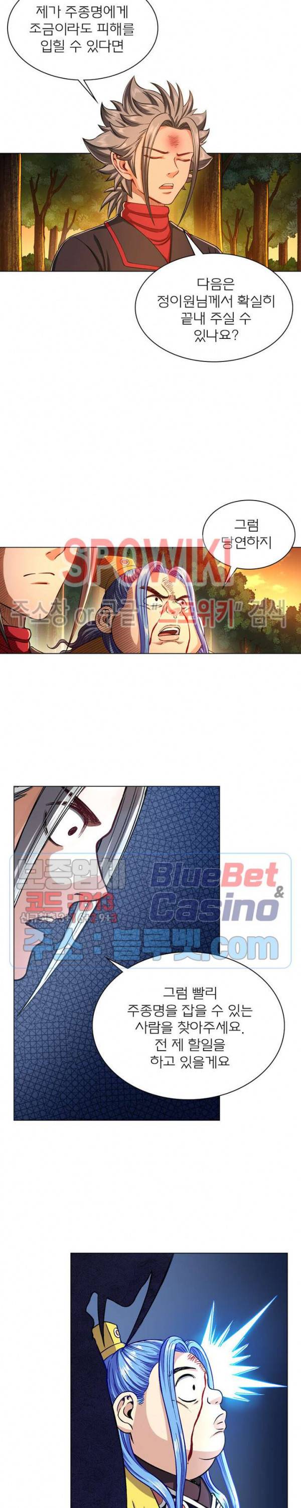 신으로 태어났습니다 214화 20