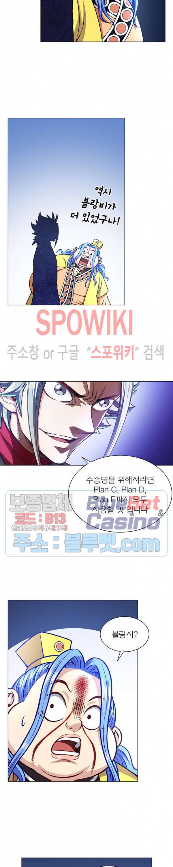 신으로 태어났습니다 214화 21