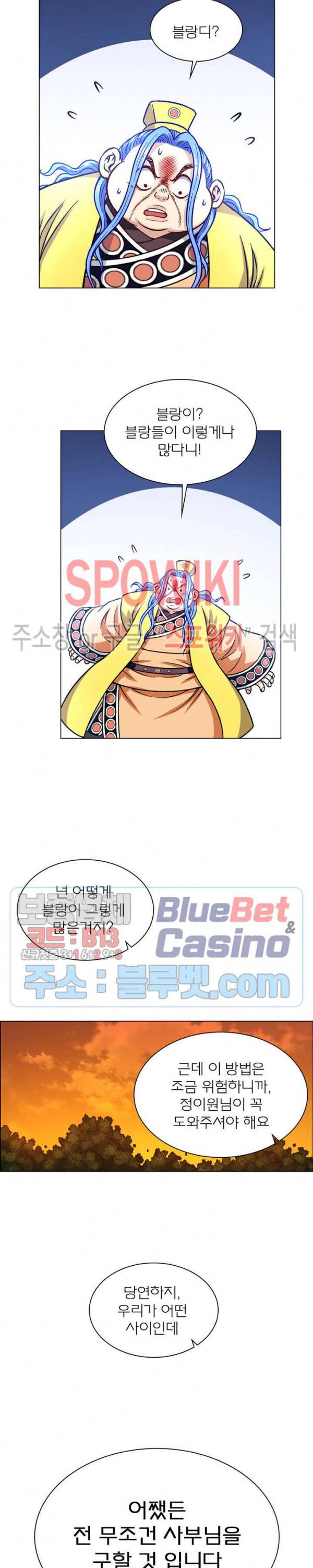 신으로 태어났습니다 214화 22