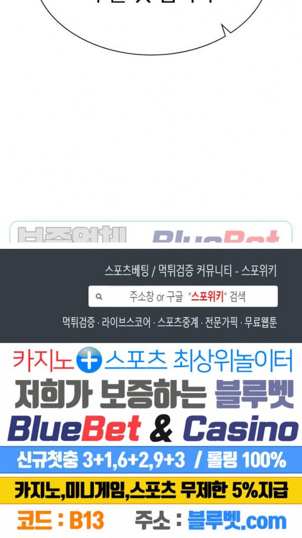 신으로 태어났습니다 214화 23