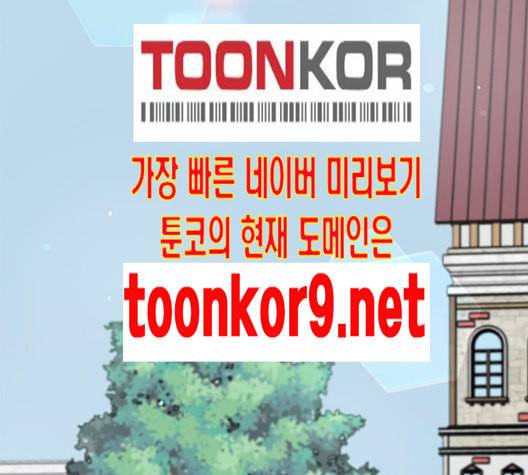 용왕님의 셰프가 되었습니다 23화 6
