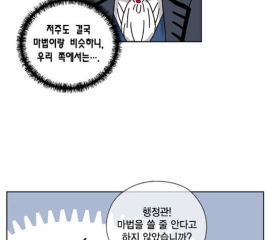 용왕님의 셰프가 되었습니다 23화 9