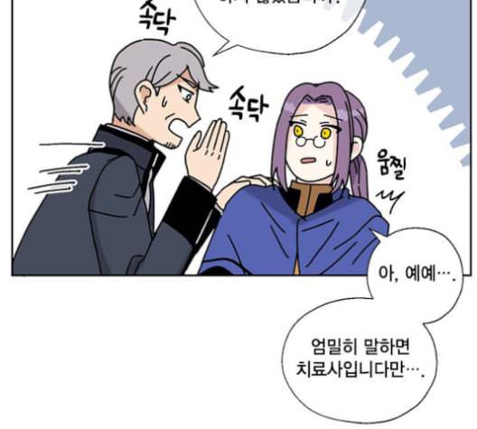 용왕님의 셰프가 되었습니다 23화 10