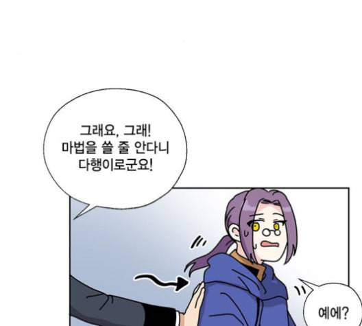 용왕님의 셰프가 되었습니다 23화 11