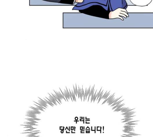 용왕님의 셰프가 되었습니다 23화 12