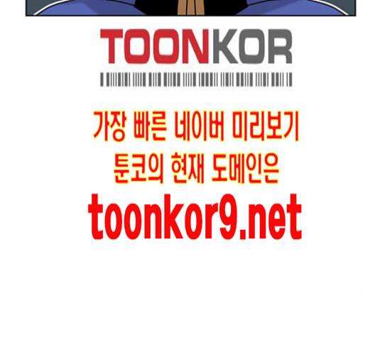 용왕님의 셰프가 되었습니다 23화 15