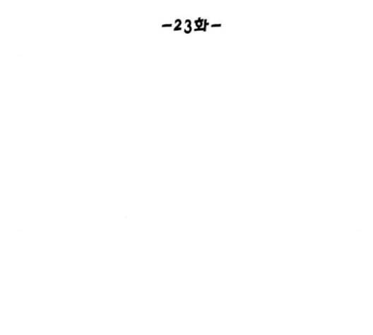 용왕님의 셰프가 되었습니다 23화 17