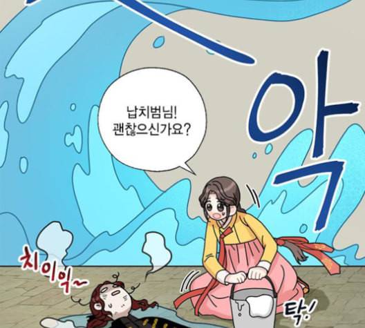 용왕님의 셰프가 되었습니다 23화 19