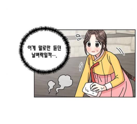 용왕님의 셰프가 되었습니다 23화 21