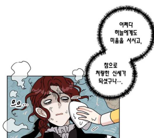 용왕님의 셰프가 되었습니다 23화 22