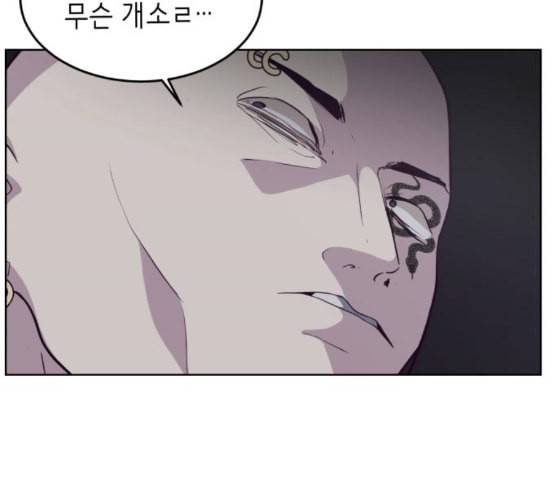 사신소년 55화 전세역전 5