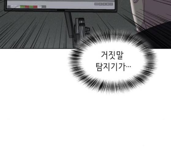 사신소년 55화 전세역전 7