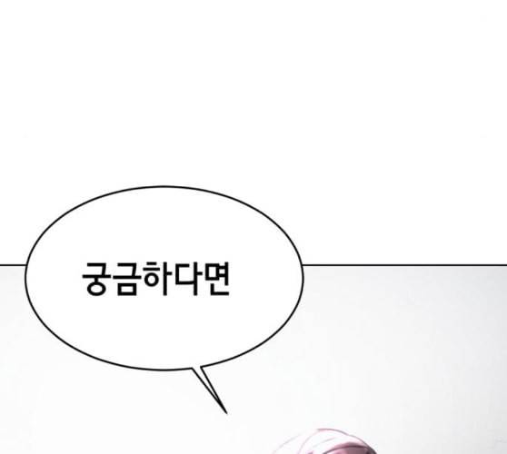 사신소년 55화 전세역전 8