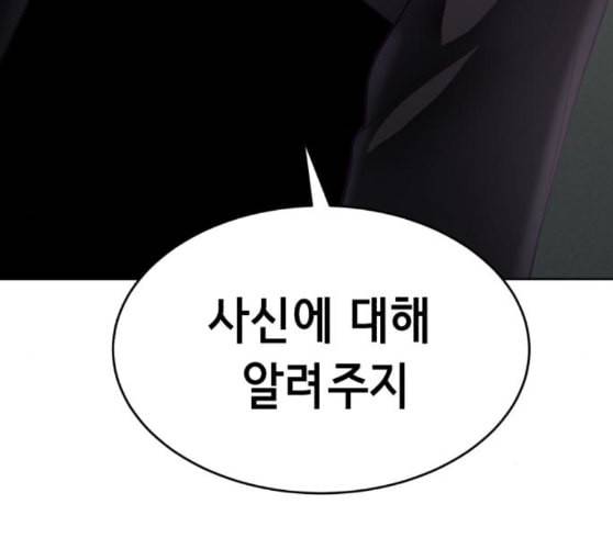 사신소년 55화 전세역전 10
