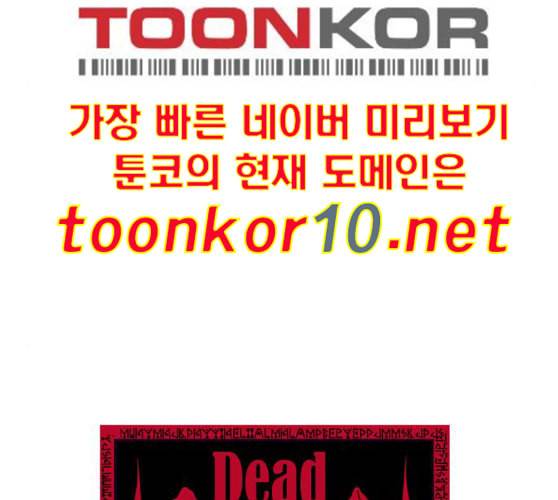 사신소년 55화 전세역전 11