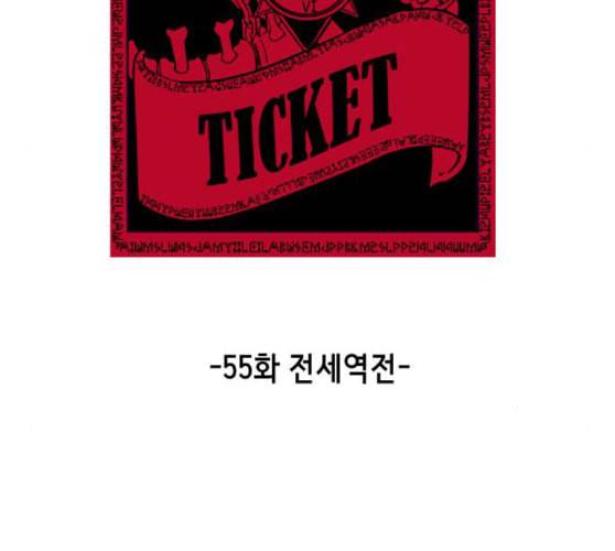 사신소년 55화 전세역전 13