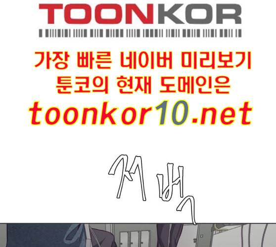 사신소년 55화 전세역전 14