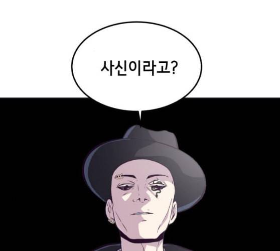 사신소년 55화 전세역전 16