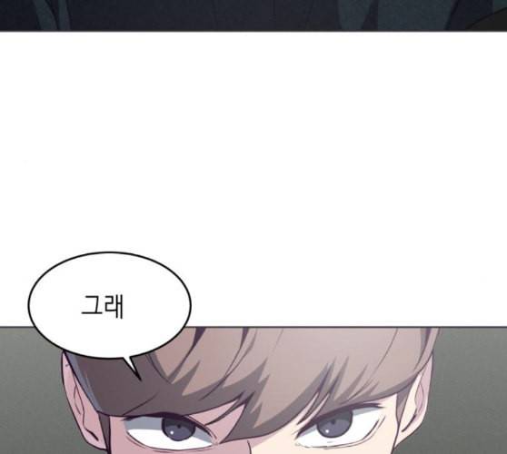 사신소년 55화 전세역전 18