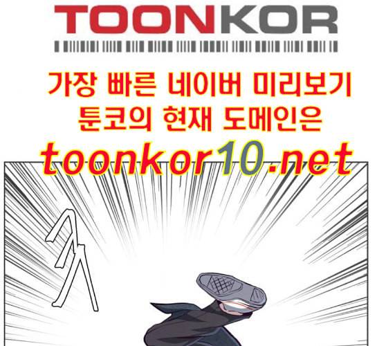 사신소년 55화 전세역전 22