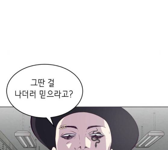 사신소년 55화 전세역전 24