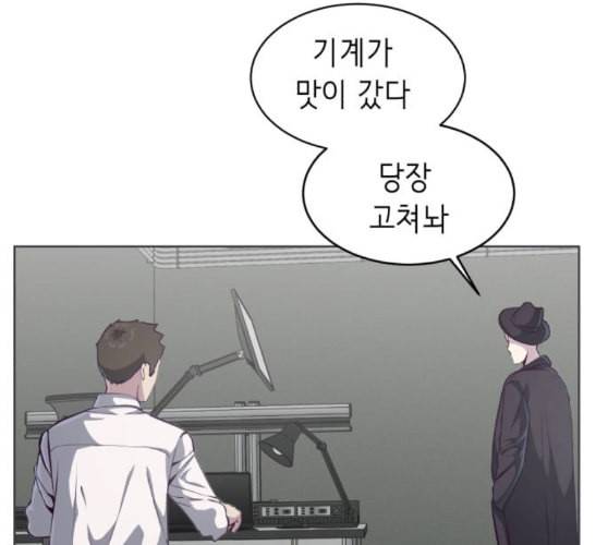 사신소년 55화 전세역전 26