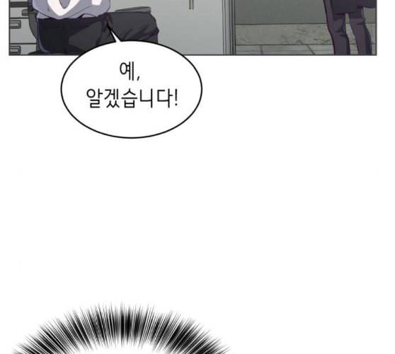 사신소년 55화 전세역전 27