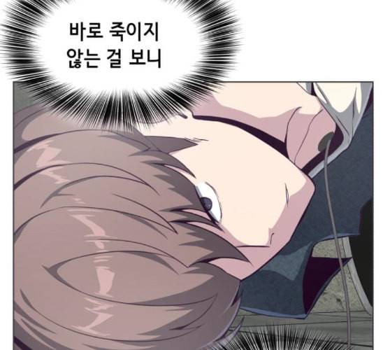 사신소년 55화 전세역전 28