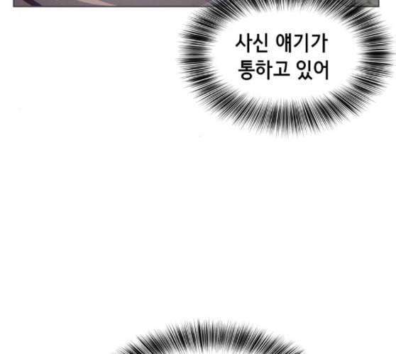 사신소년 55화 전세역전 29