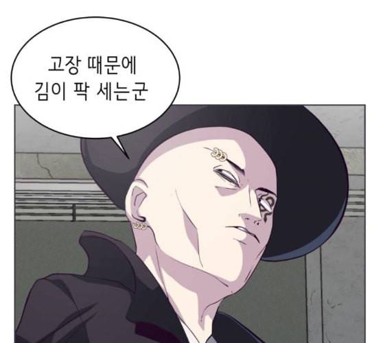 사신소년 55화 전세역전 31