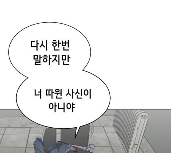 사신소년 55화 전세역전 33