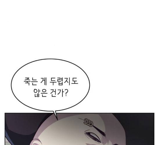 사신소년 55화 전세역전 36