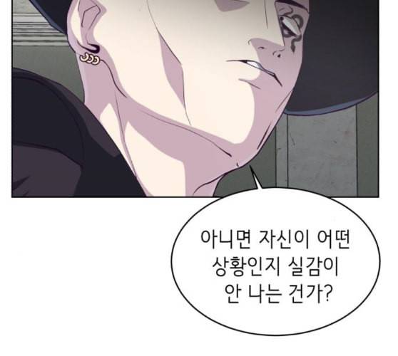 사신소년 55화 전세역전 37