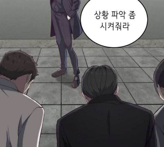 사신소년 55화 전세역전 39