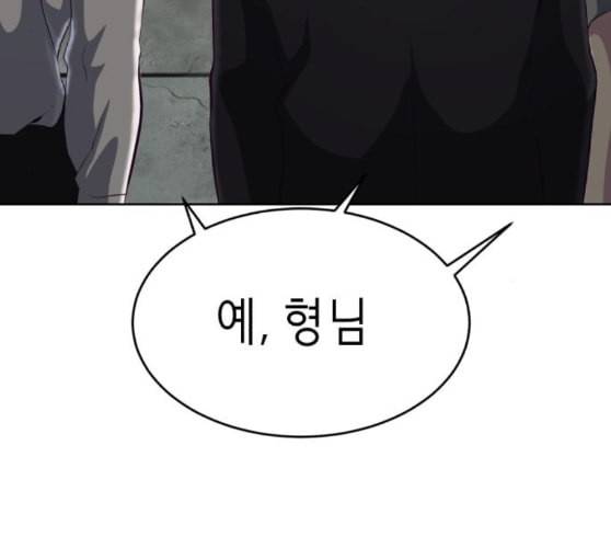 사신소년 55화 전세역전 40