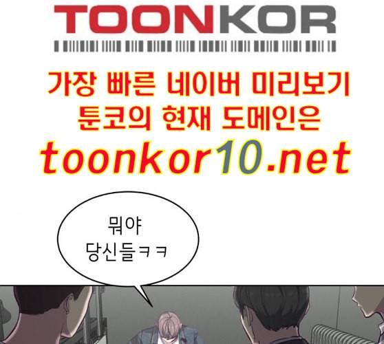 사신소년 55화 전세역전 41