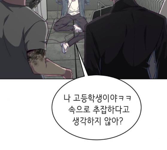 사신소년 55화 전세역전 42