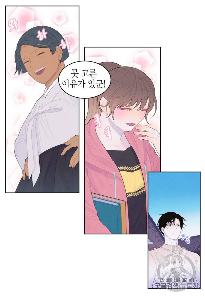 익애 ~봉황애사~ 38화 6