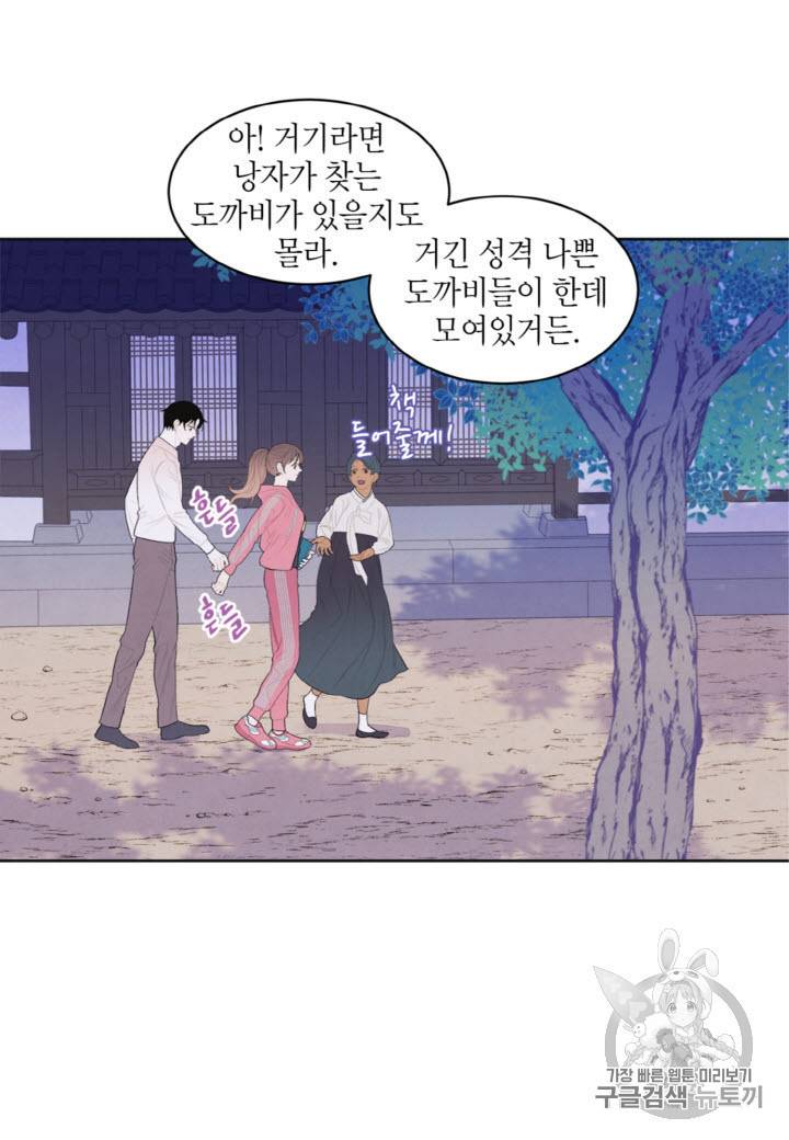 익애 ~봉황애사~ 38화 8