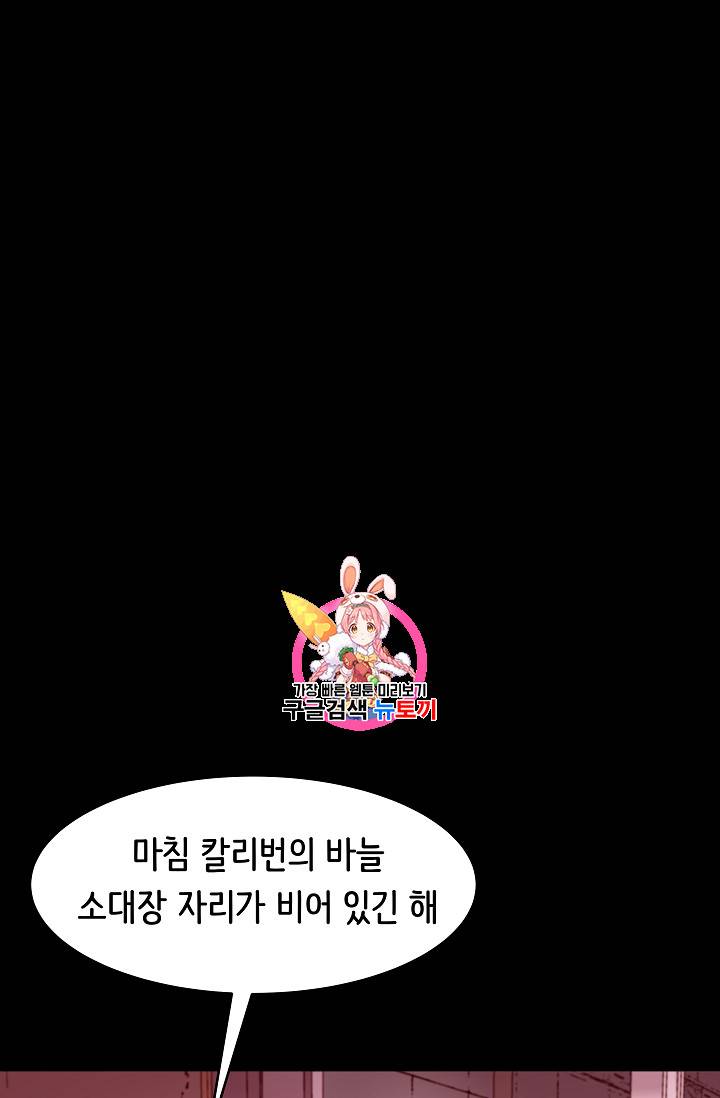 8서클 마법사의 환생 26화 1