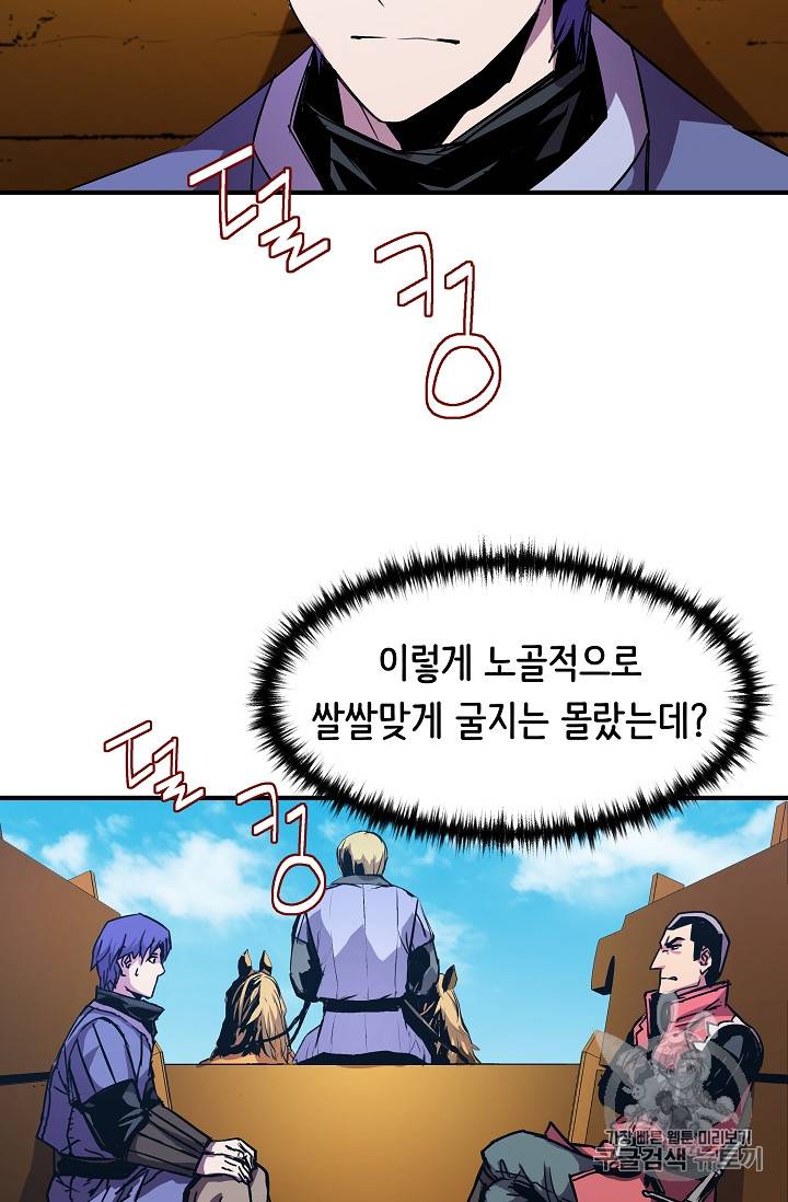 8서클 마법사의 환생 26화 4