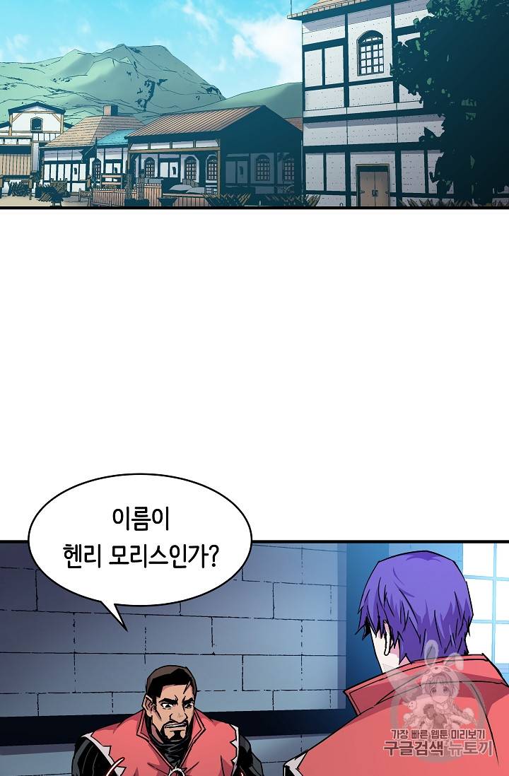8서클 마법사의 환생 26화 7