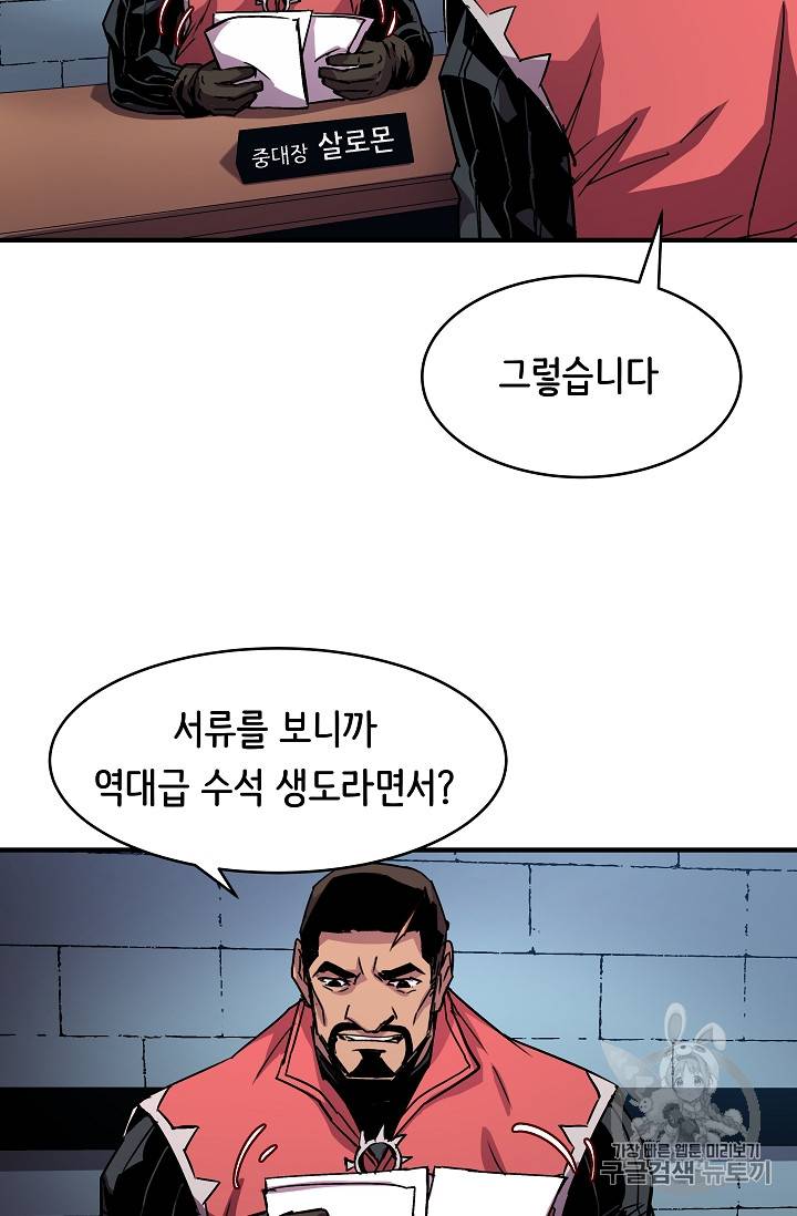 8서클 마법사의 환생 26화 8