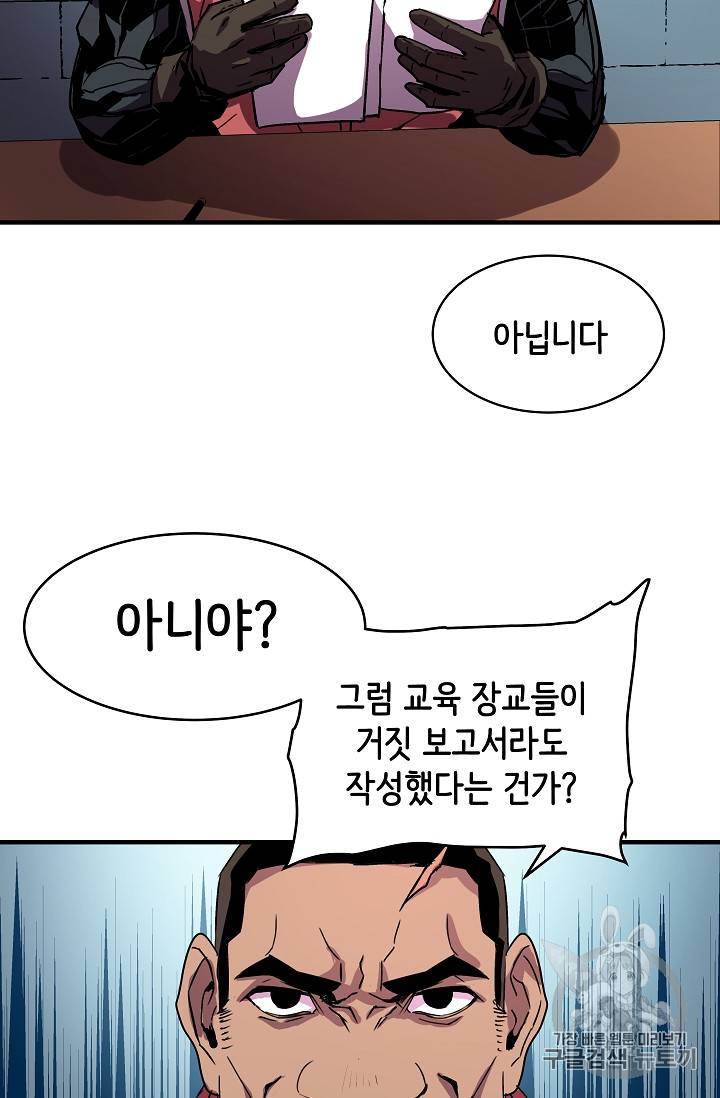 8서클 마법사의 환생 26화 9