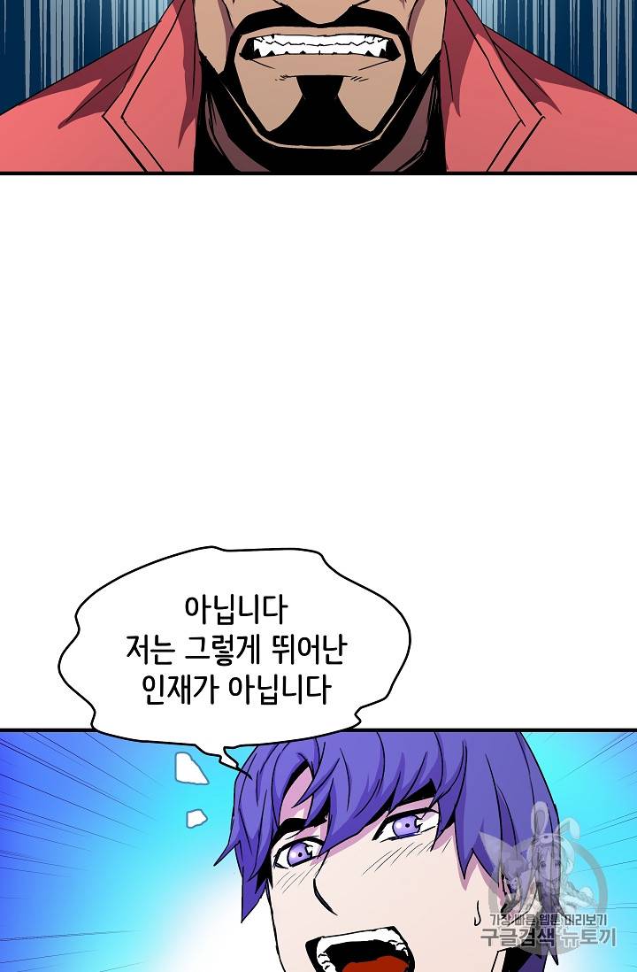8서클 마법사의 환생 26화 10